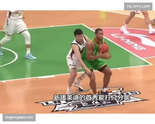 莱迪三分球1中1展现射程 辽宁空间拉扯因新援多面性增强