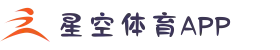 星空体育APP官网下载-亚洲顶尖体育平台，世俱杯/英超赛事投注技巧